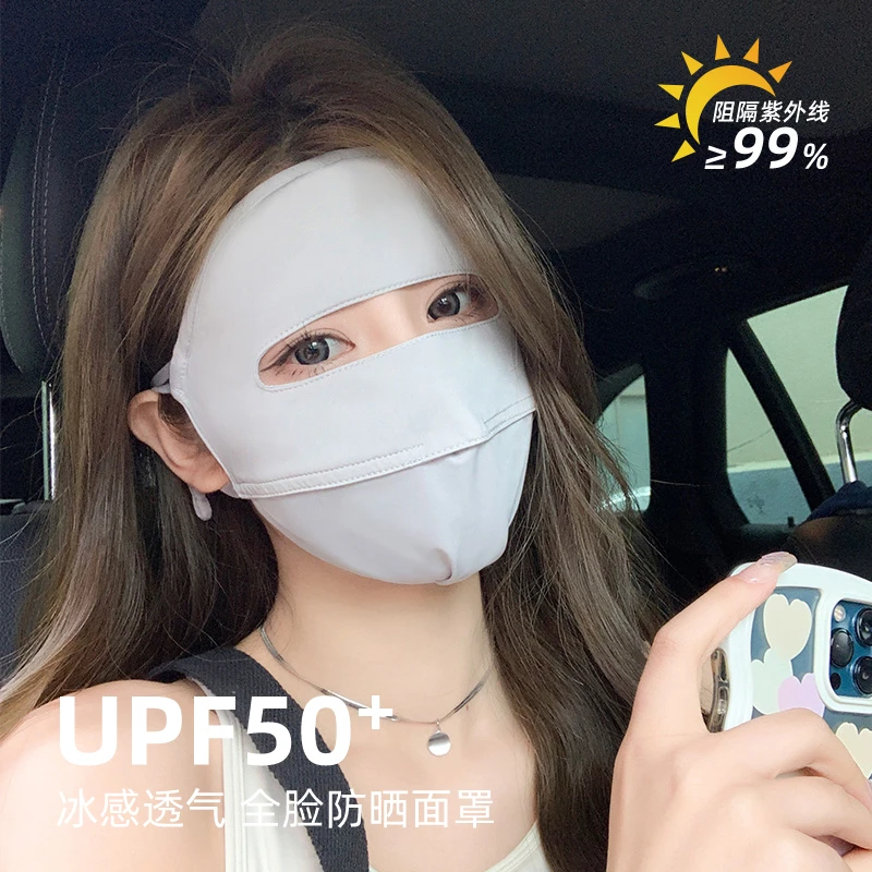 万宝绿冰丝防晒口罩全脸防紫外线遮全脸薄款夏季脸基尼防晒面罩女