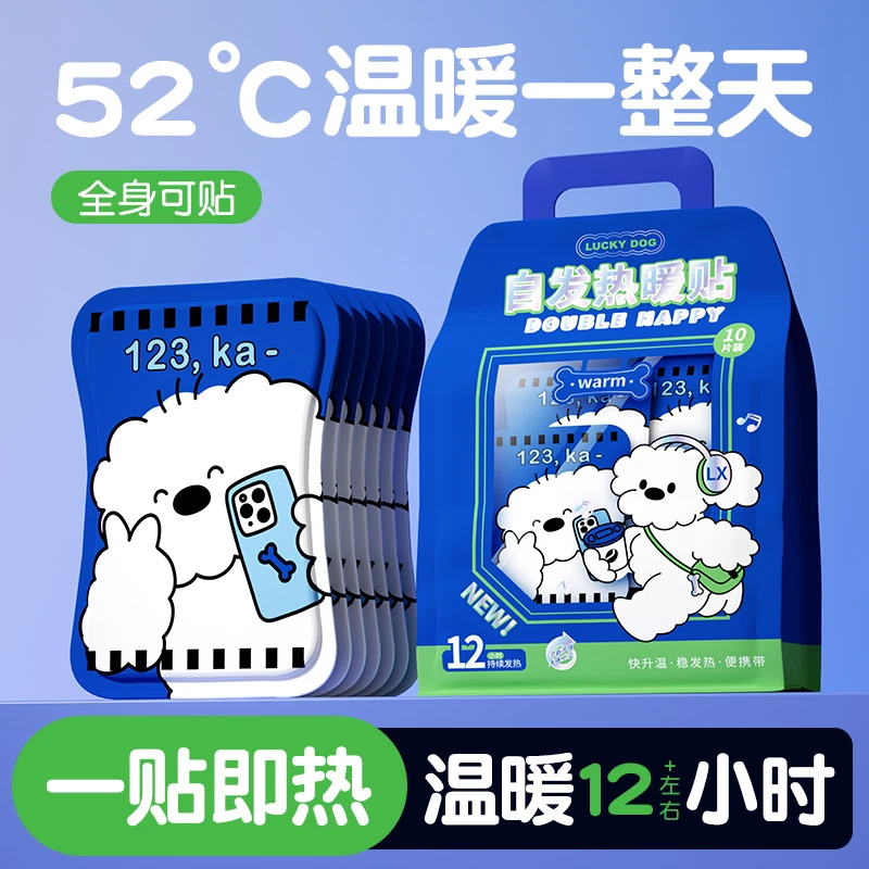 【暖宝宝】卡通冬季保暖防寒暖身贴暖宫暖腹腰贴自发热热敷贴片学生