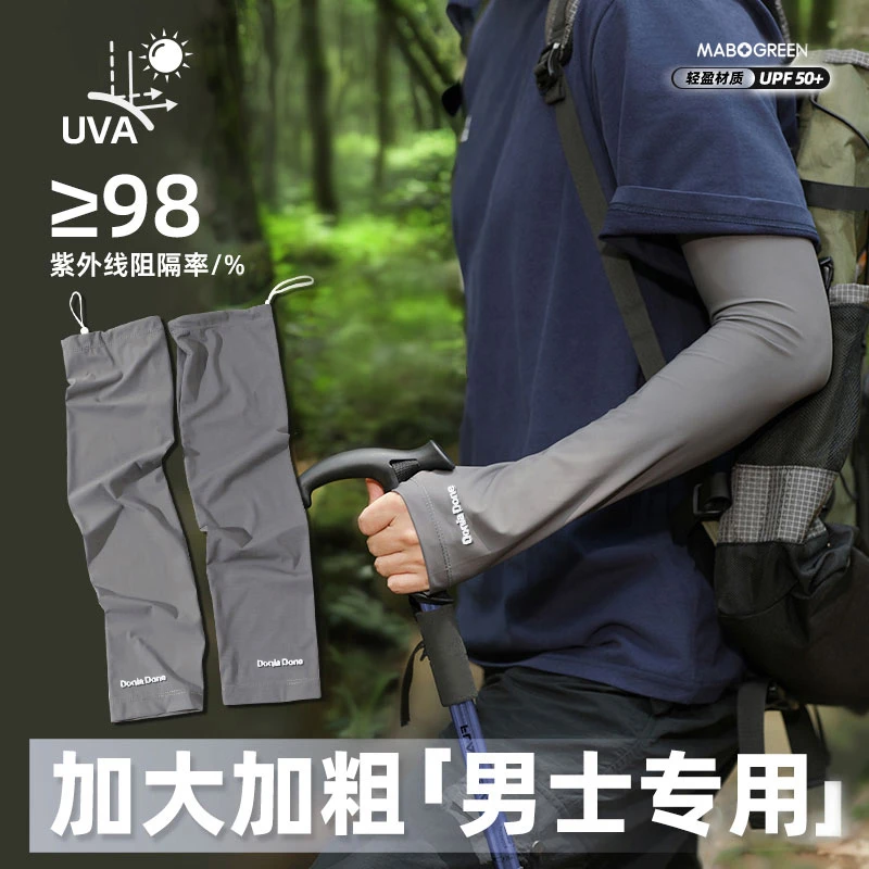 冰袖男士宽松大码夏季防紫外线防晒袖套男款户外护袖冰丝手套手臂