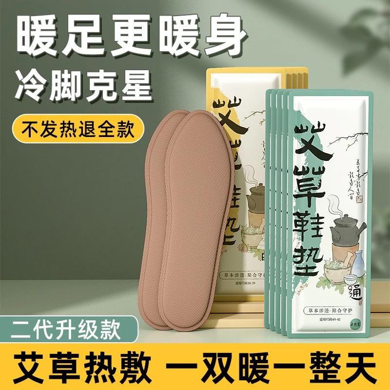 【脚冷克星】冬天脚底保暖鞋垫暖脚鞋垫发热暖脚宝暖足贴保暖12小时