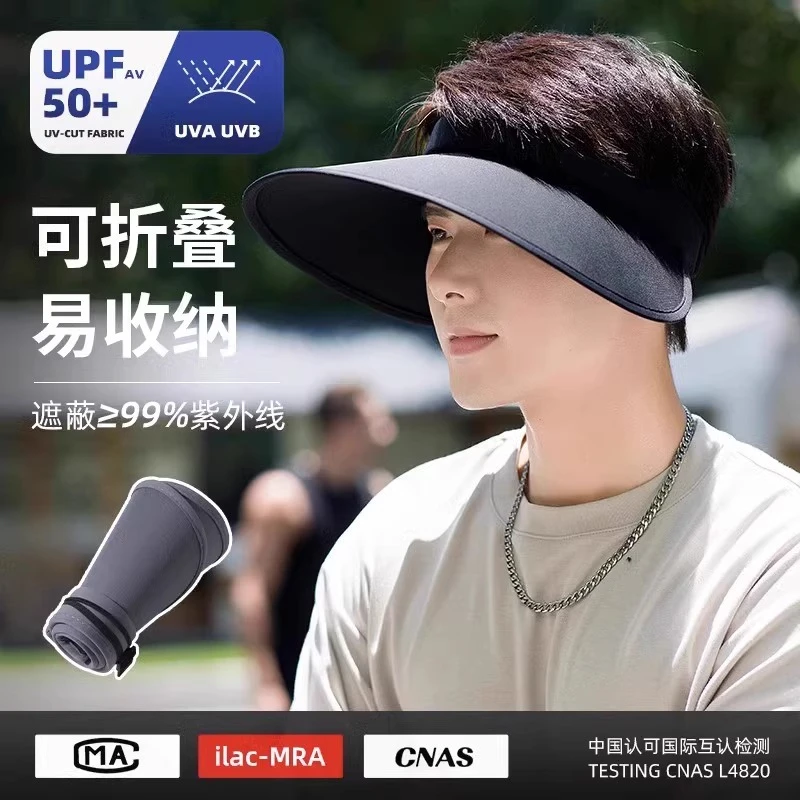 UPF50+男士防晒帽子防紫外线太阳帽空顶骑车遮阳帽加大宽男款帽子
