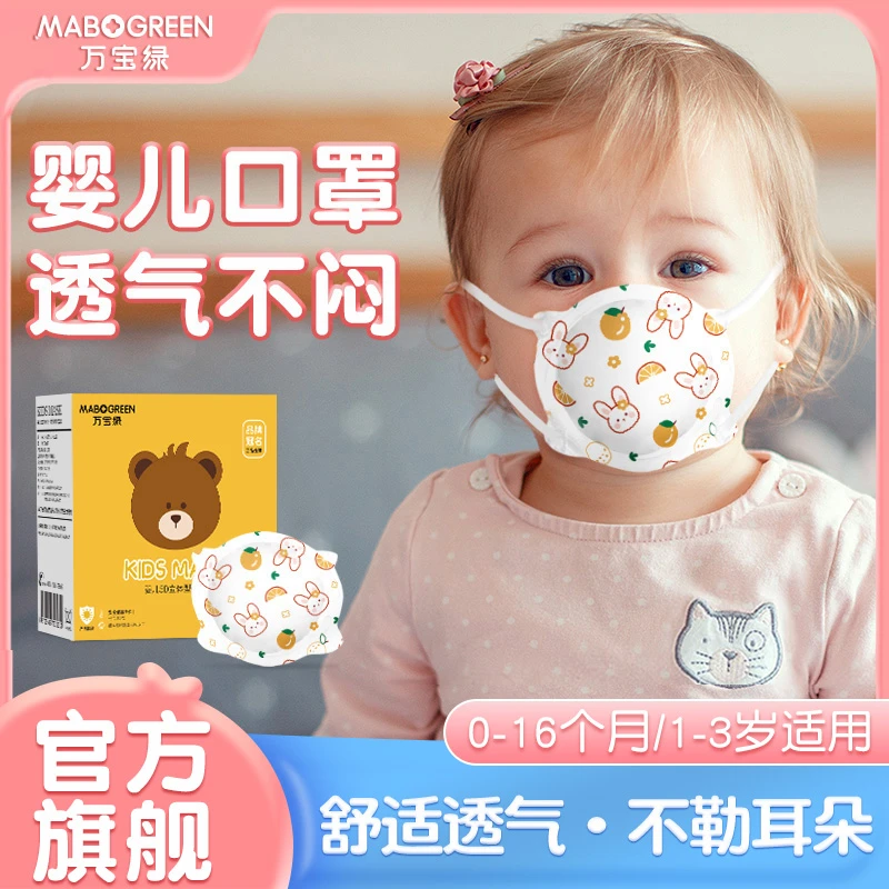 婴幼儿口罩0-3岁儿童3d立体宝宝一次性防护黑白色新生儿独立包装