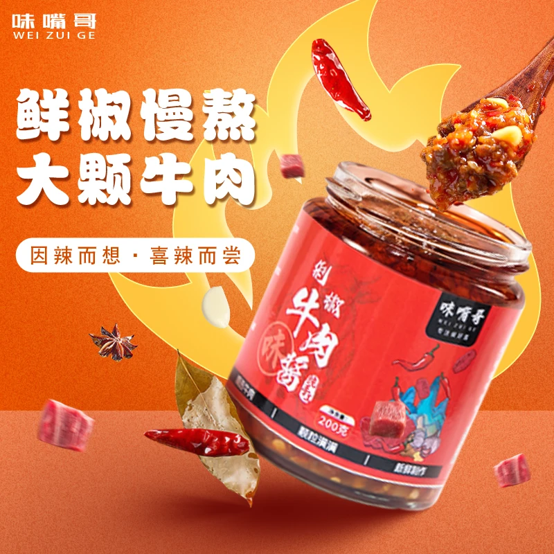 D【经典招牌】牛肉酱+20%大块牛肉拌饭拌面夹馍香辣200g*1瓶