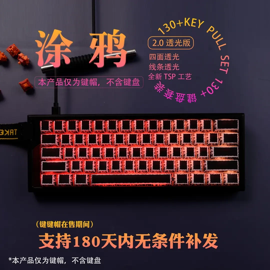 womier涂鸦2.0透光键帽适配wootingmad60/68made68美加狮磁轴键盘