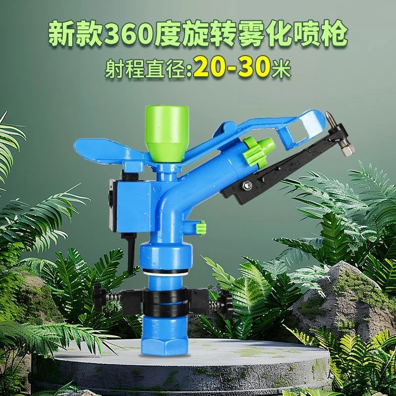 新型快速草坪喷灌喷头360喷洒园林绿化灌溉果园农田喷淋降温除尘