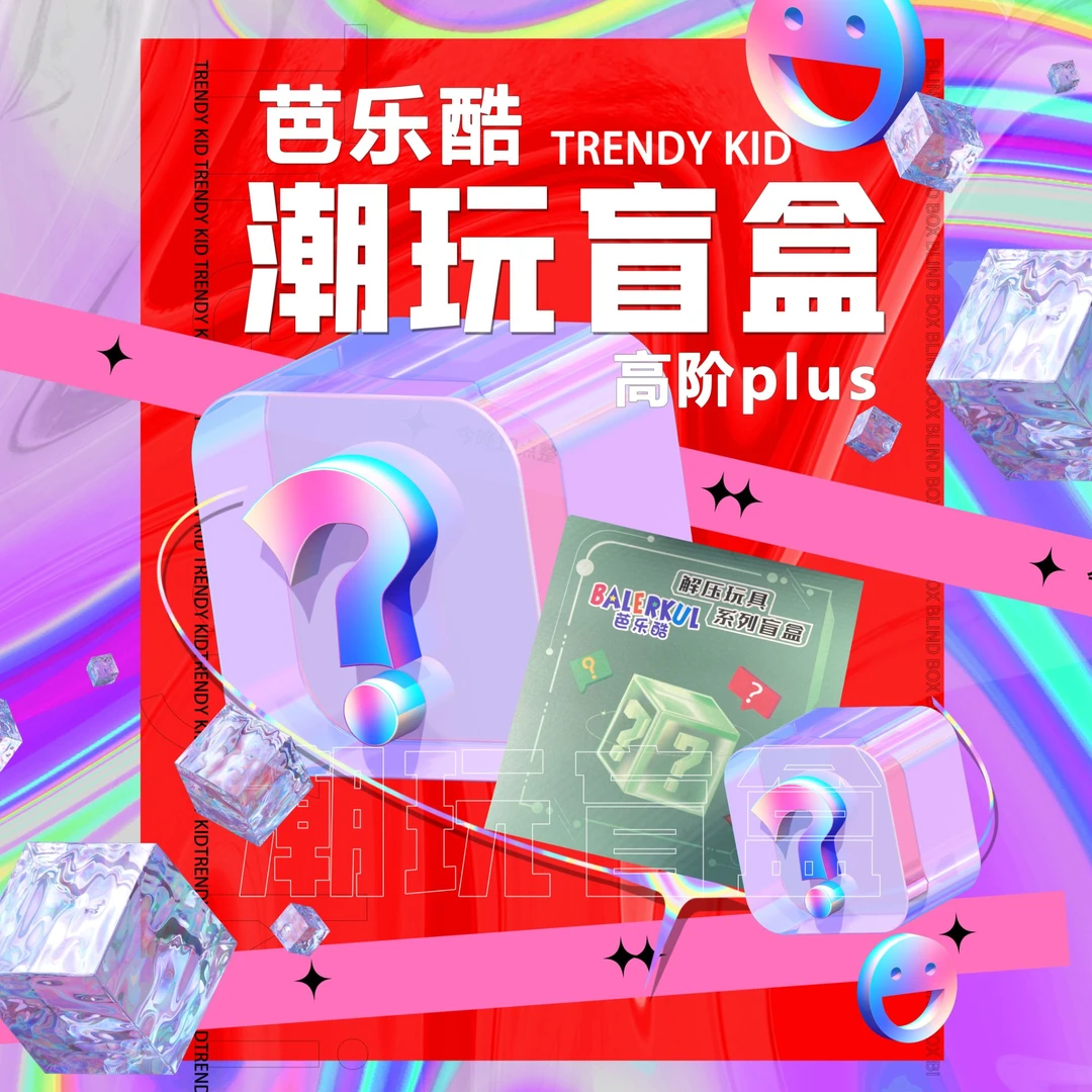 芭乐酷BALERKUL【388】指尖陀螺推牌啪啪币潮玩EDC玩具盲盒