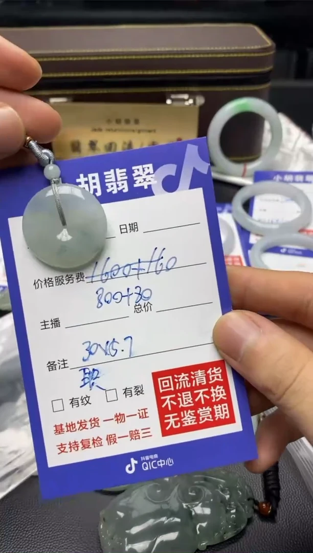 【闪购商品】定制翡翠未镶嵌1
