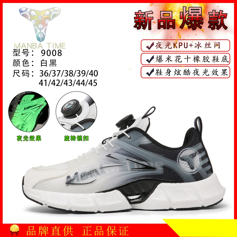 夏季男士冰丝网旋转扣百搭休闲情侣鞋轻便跑鞋透气时尚夜光跑潮鞋