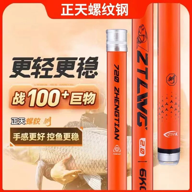 正品正天螺纹钢19调巨物竿大青大草鲟鱼竿