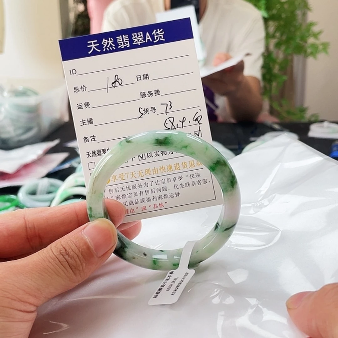 【闪购商品】翡翠手镯未镶嵌翡翠手镯73