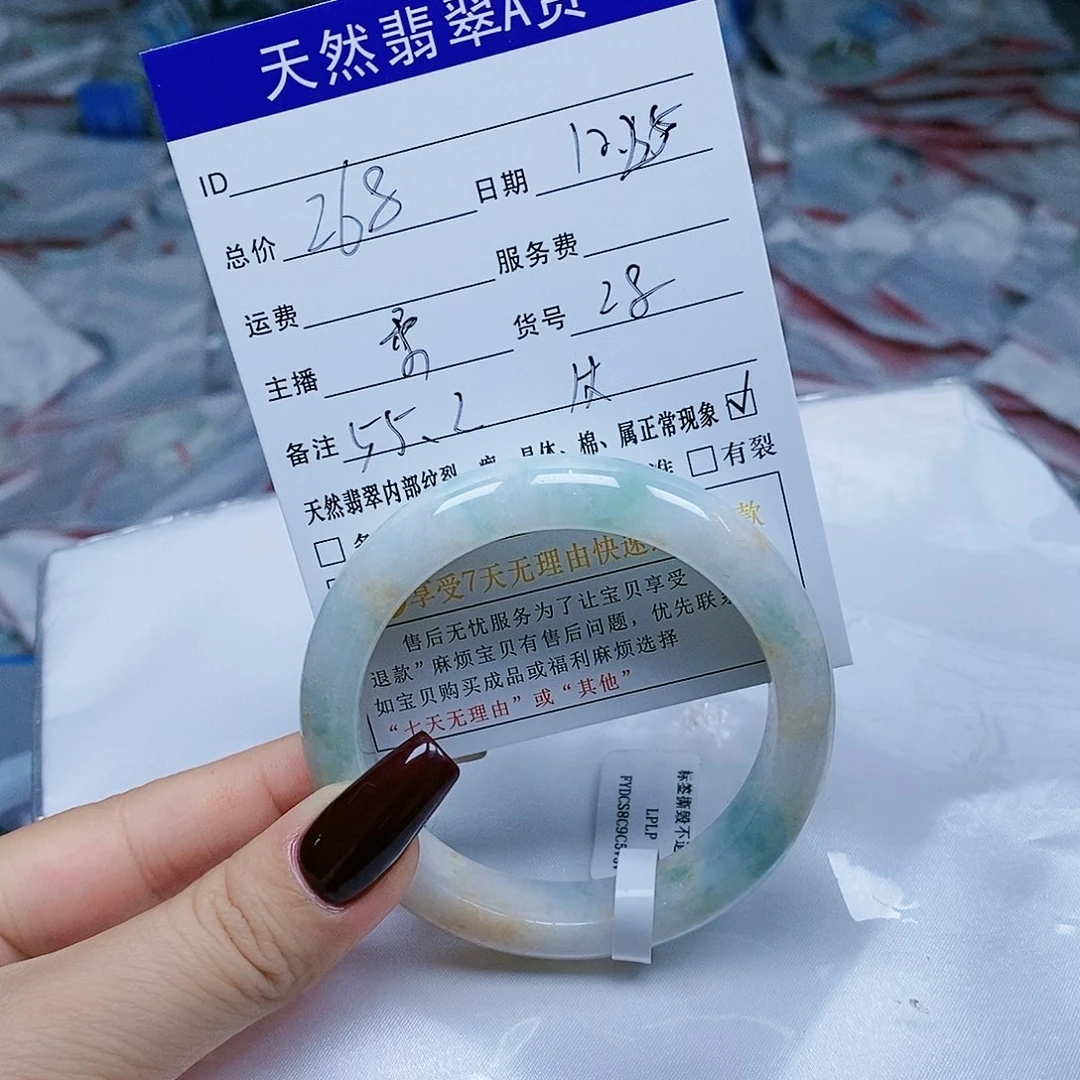 翡翠手镯未镶嵌天然翡翠手镯A#28