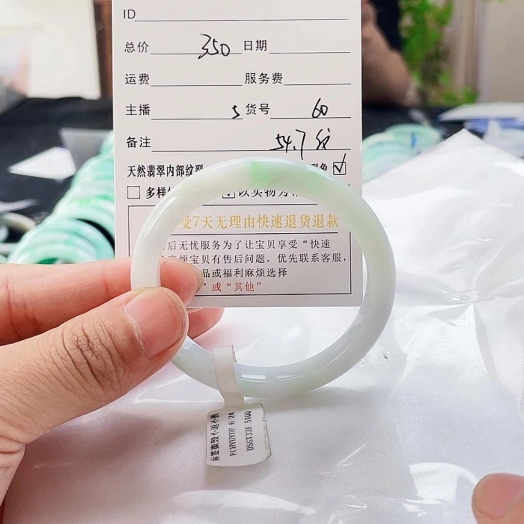 【闪购商品】翡翠手镯未镶嵌翡翠手镯60
