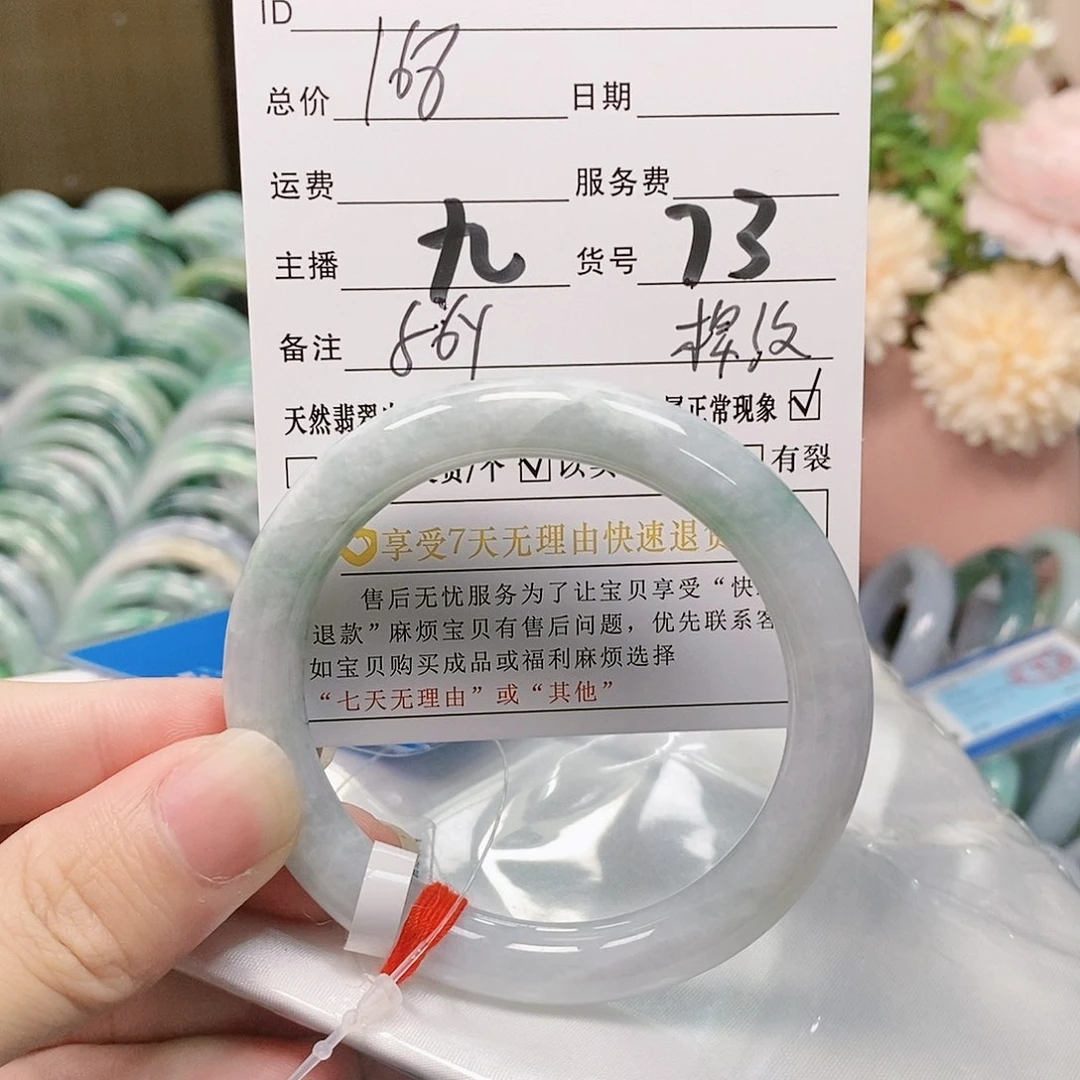 翡翠手镯未镶嵌天然a货翡翠#73