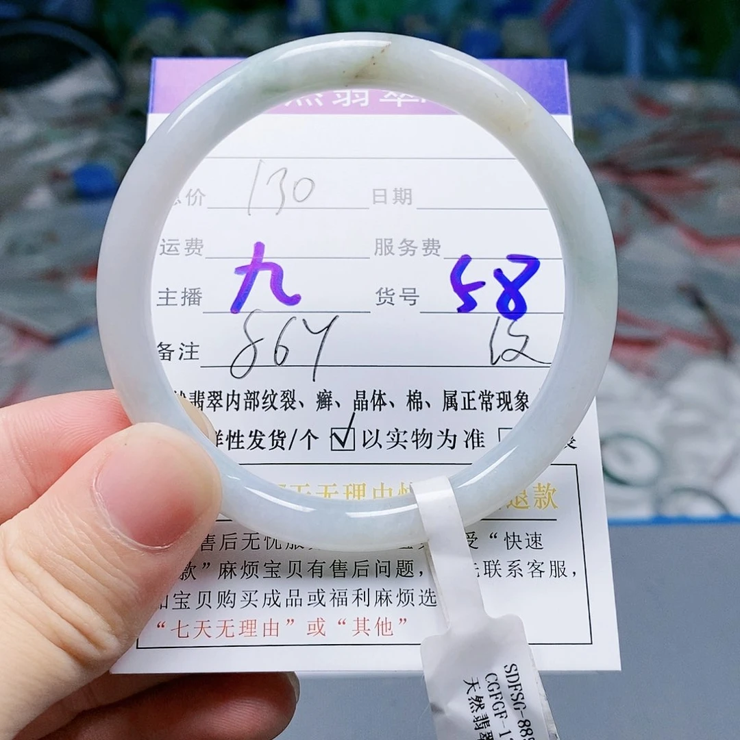 翡翠手镯未镶嵌天然a货翡翠#58