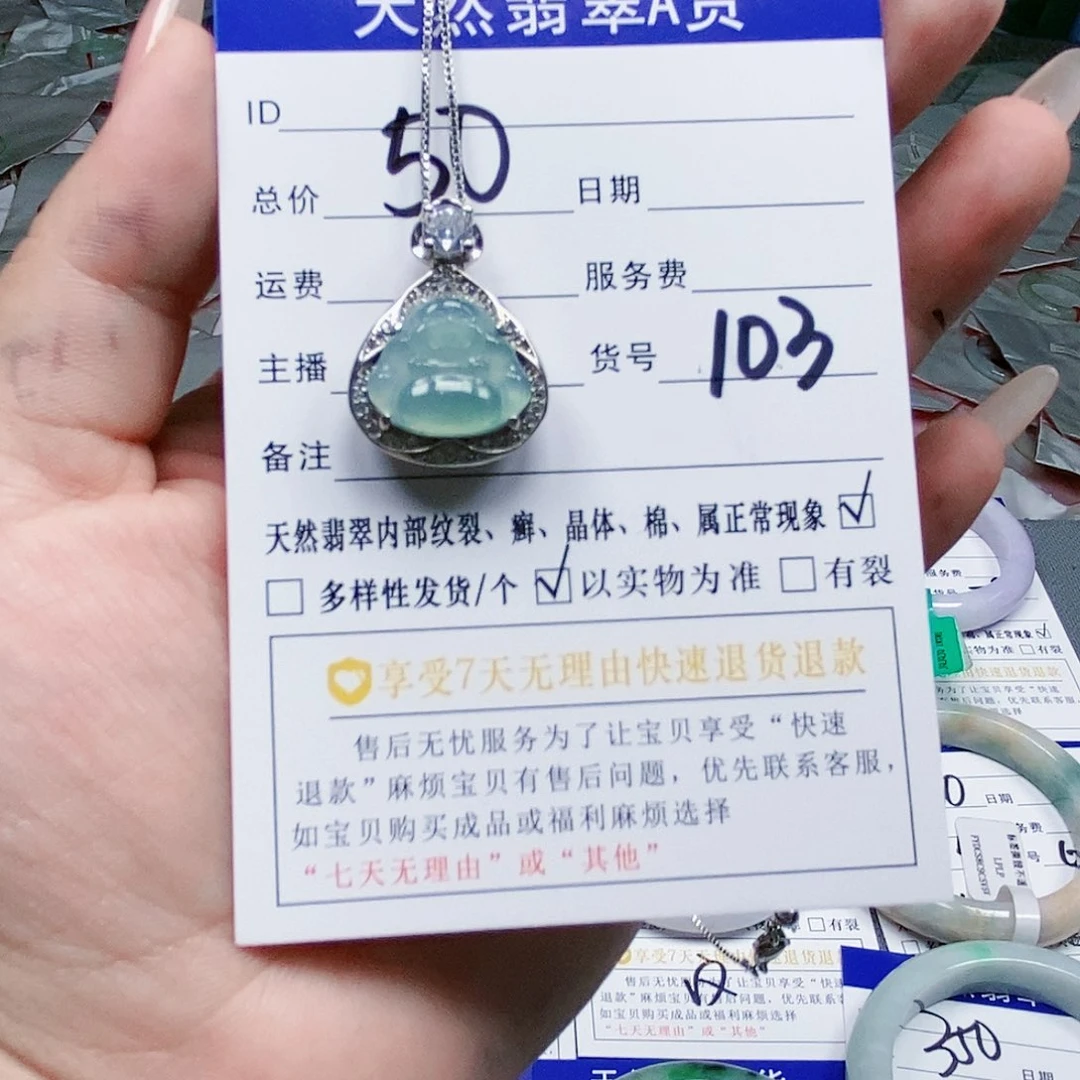 翡翠手镯未镶嵌琴*一个#103