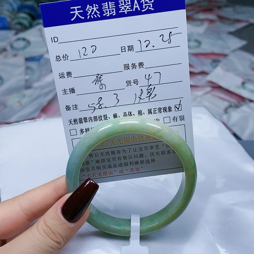 翡翠手镯未镶嵌天然翡翠手镯A#47