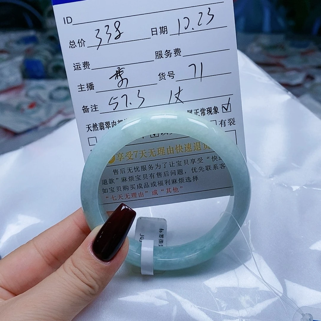 翡翠手镯未镶嵌天然翡翠手镯A#71