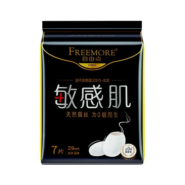 FREEMORE/自由点敏感肌夜用卫生巾夜用7片290mm7片 290mm