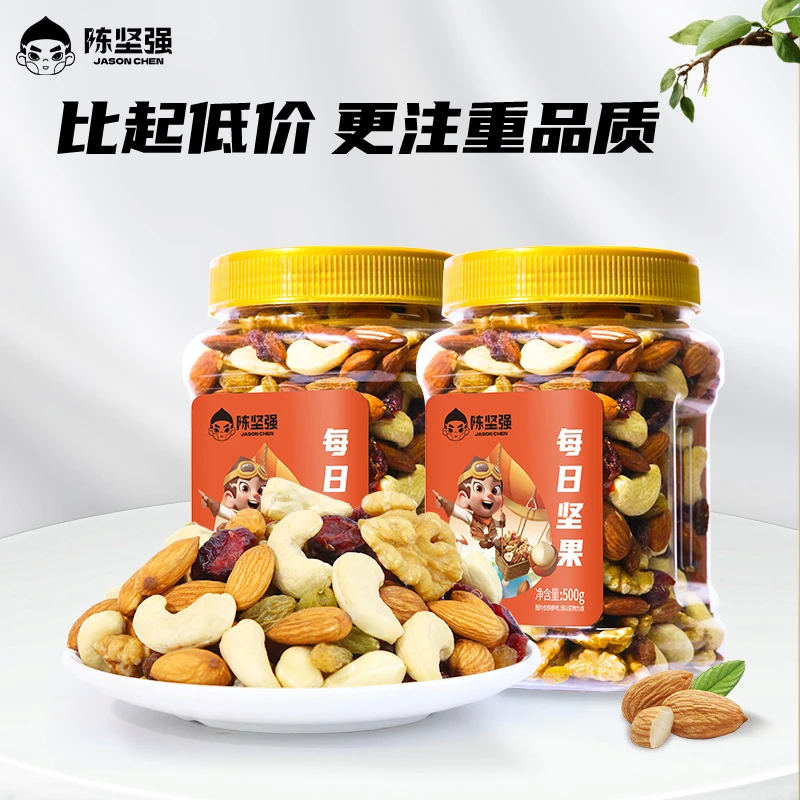 【陈坚强】60%美味每日坚果500g/罐*1/2净含量实惠罐装即食解馋零食