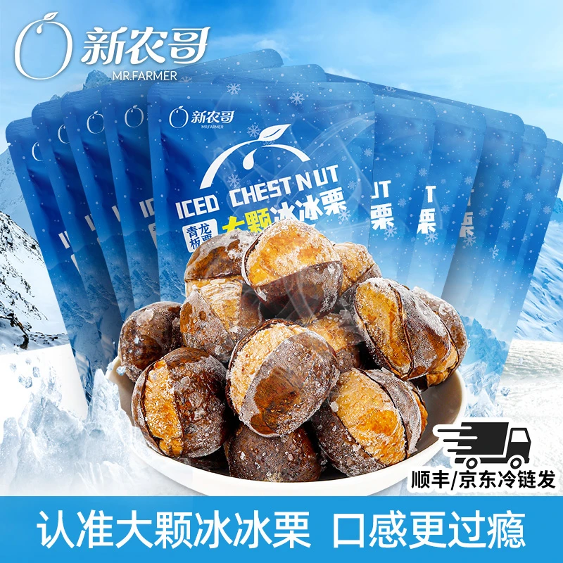 新农哥冰冰栗100g/袋冰板栗解馋小零食（25年6月到期）