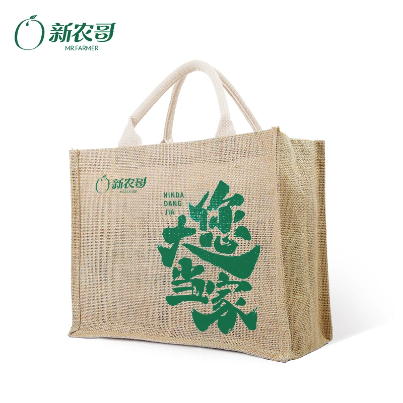 新农哥您大当家时尚麻风棉麻袋手工麻布送礼袋