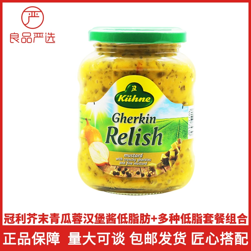 德国冠利芥末青瓜蓉汉堡酱低脂350g酸酱瓜黄芥末酱汉堡三明治面包