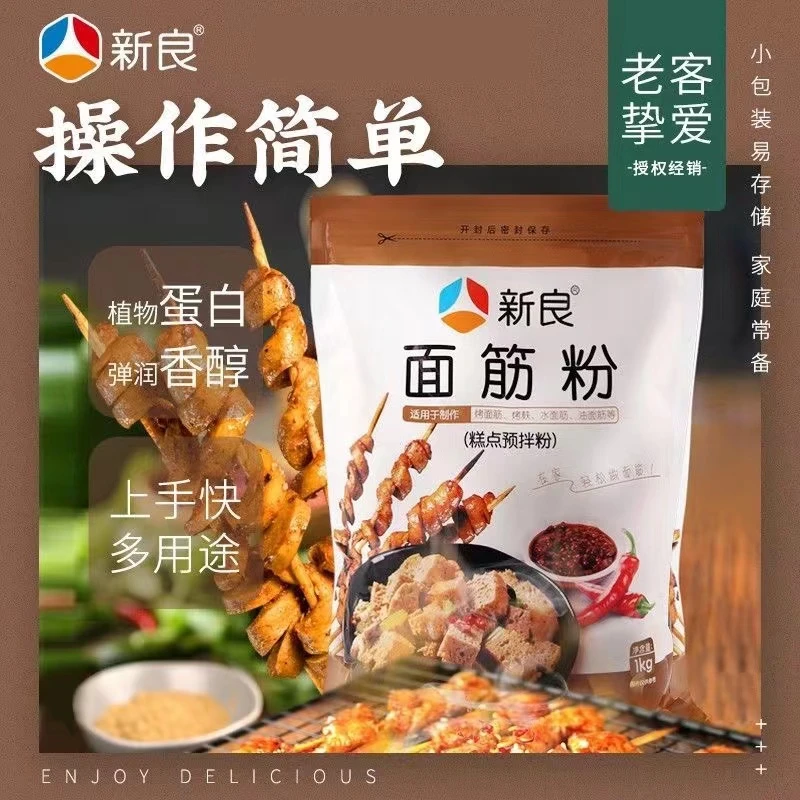 新良面筋粉1kg小麦谷朊粉面筋粉专用粉烤面筋烤麸原料高筋家用粉