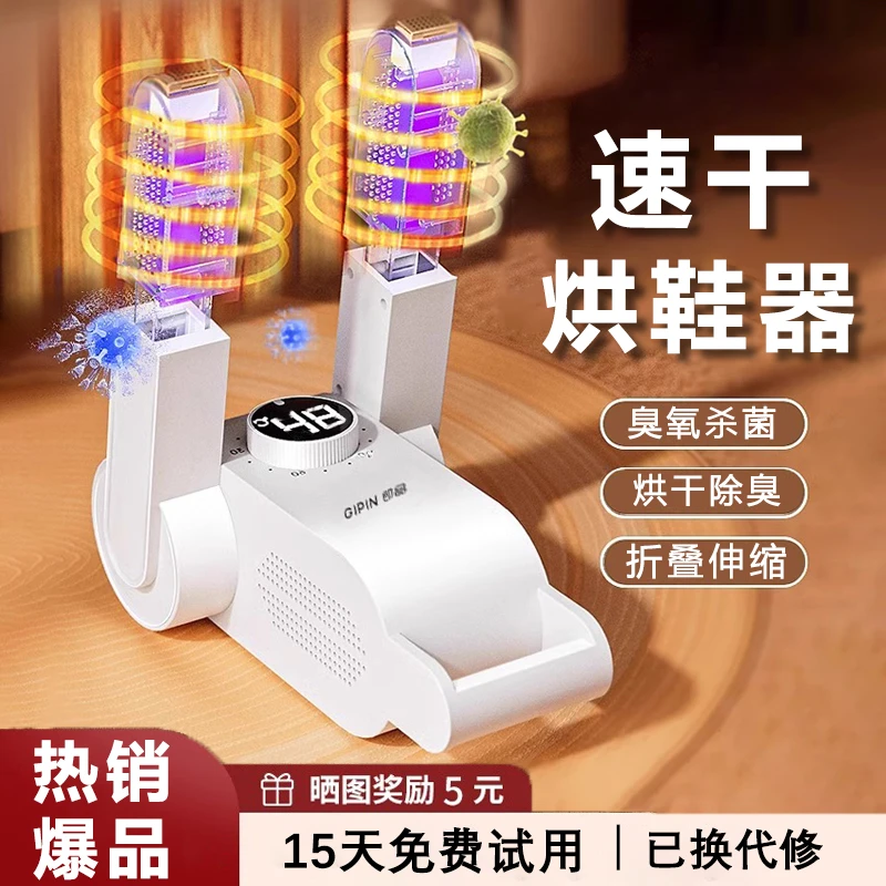 2024新款烘鞋器鞋子烘干器快速除臭杀菌全自动烘干鞋神器烘鞋机