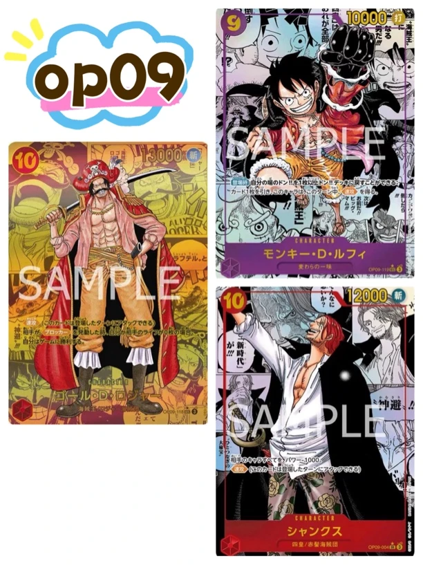 简中opcg 海贼王op09 新的皇帝 原箱原盒