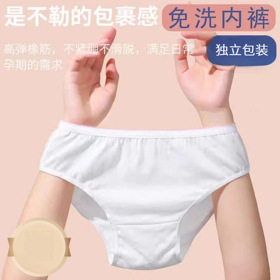 一次性内裤女士全棉无菌旅行出差孕妇产妇产后免洗大码日抛短裤