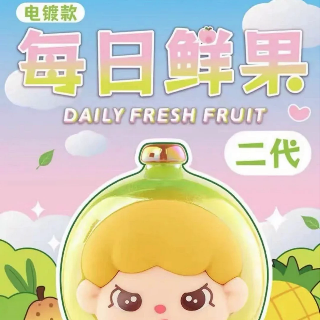 【代拆】每日鲜果二代 电镀 正版潮玩手办盲盒  桌面摆件