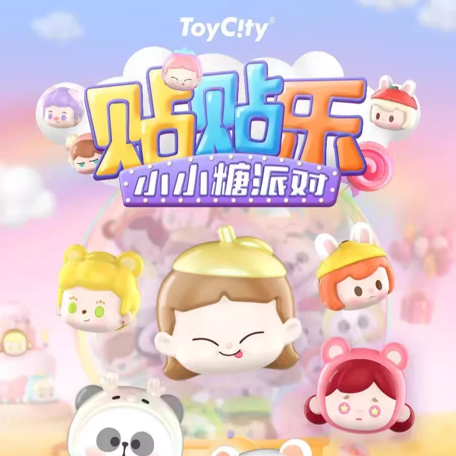 ToyCity贴贴乐小小糖盲盒派对手办盲盒（端盒代拆）