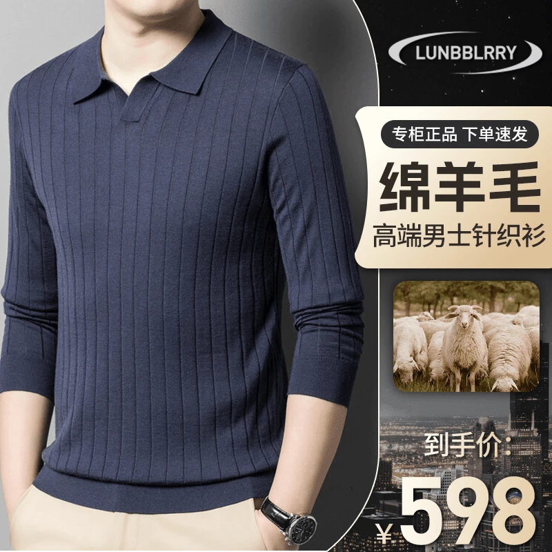 【可机洗】【澳大利亚甄选绵羊毛】英伦风巴家高档男士商务精纺羊毛衫