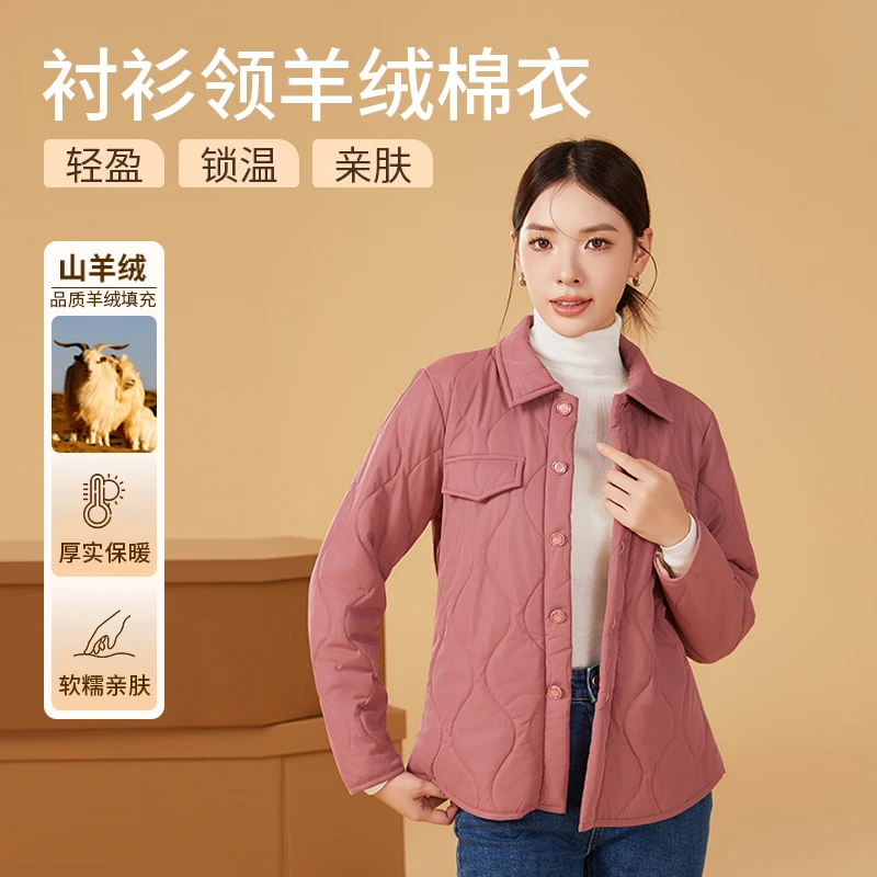 羊绒保暖晴纶发热纤维轻奢棉服女款外套女外穿内搭休闲冬季衬衣