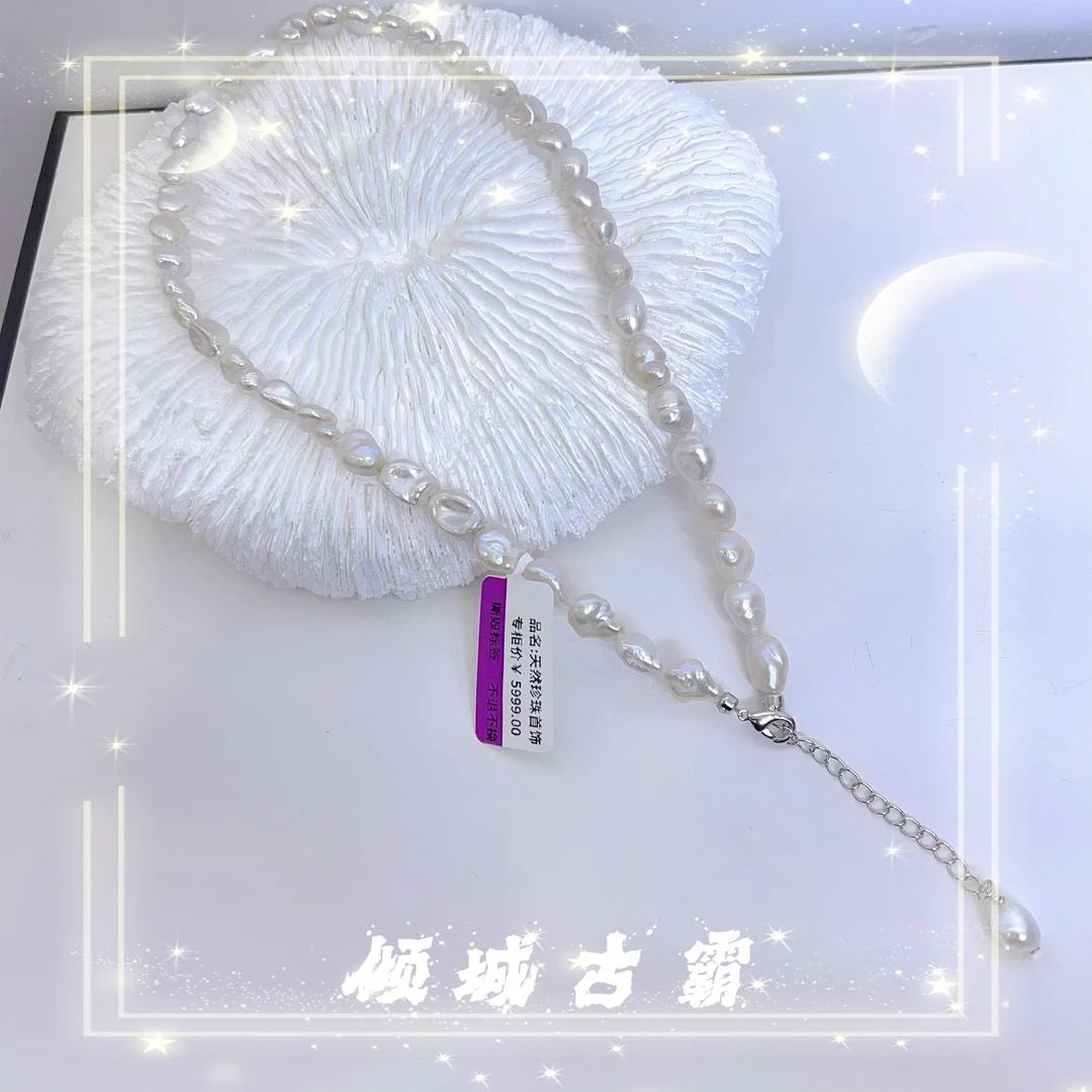 天然珍珠6-9mm白克旭项链提溜无核异形巴洛克不规则花瓣s363