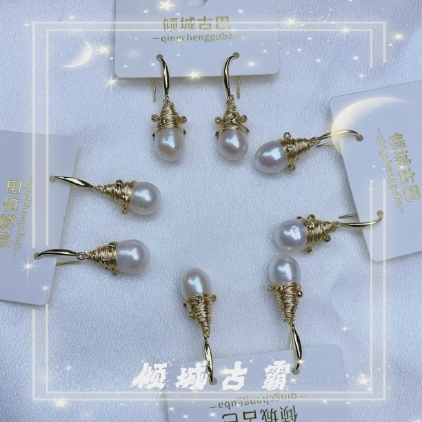天然珍珠9-10mm白圆巴绕丝耳钩异形巴洛克《多样性发货发其一a403