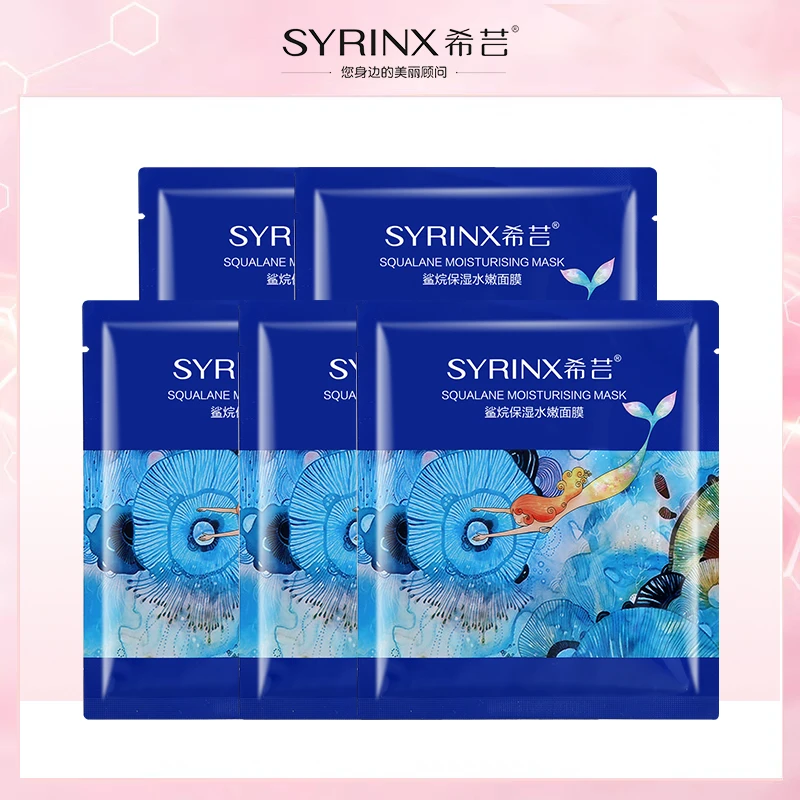 【会员礼】希芸鲨烷保湿水嫩面膜5片女补水滋润保湿提亮肤色正品