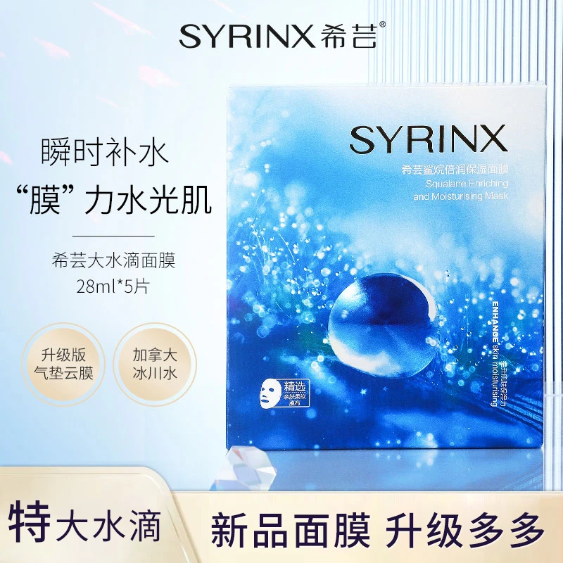 大水滴面膜2片