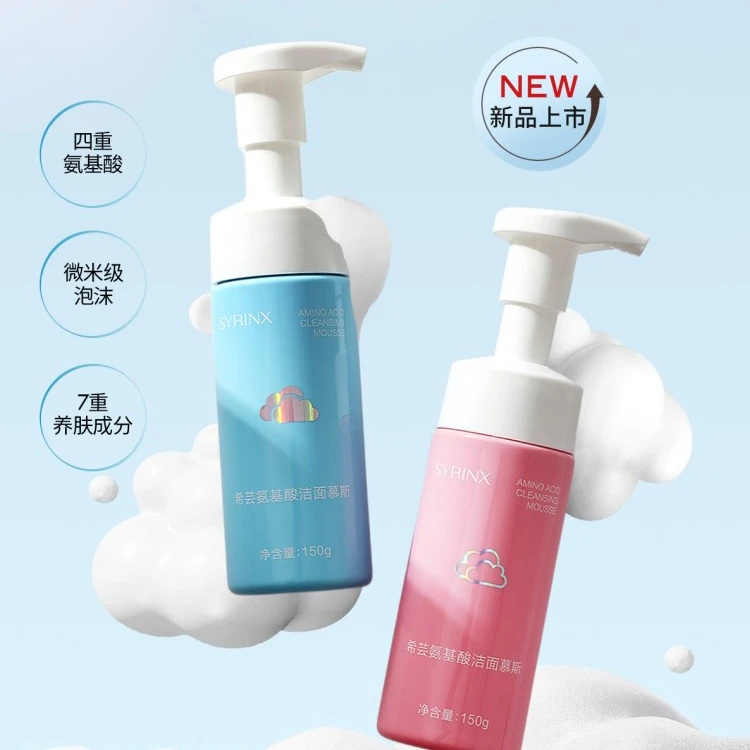 【粉丝专享】希芸不刺激养肤氨基酸洁面慕斯氨基酸保湿清洁洗面奶