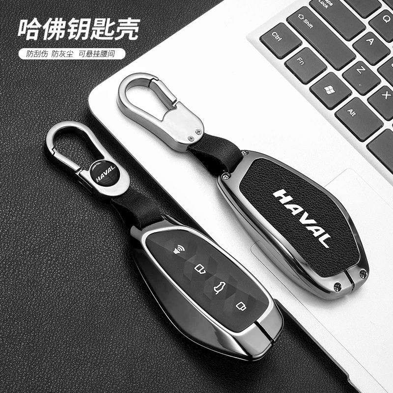2023款哈弗枭龙MAX钥匙套领航智能旗舰版二代大狗神兽酷狗车扣壳