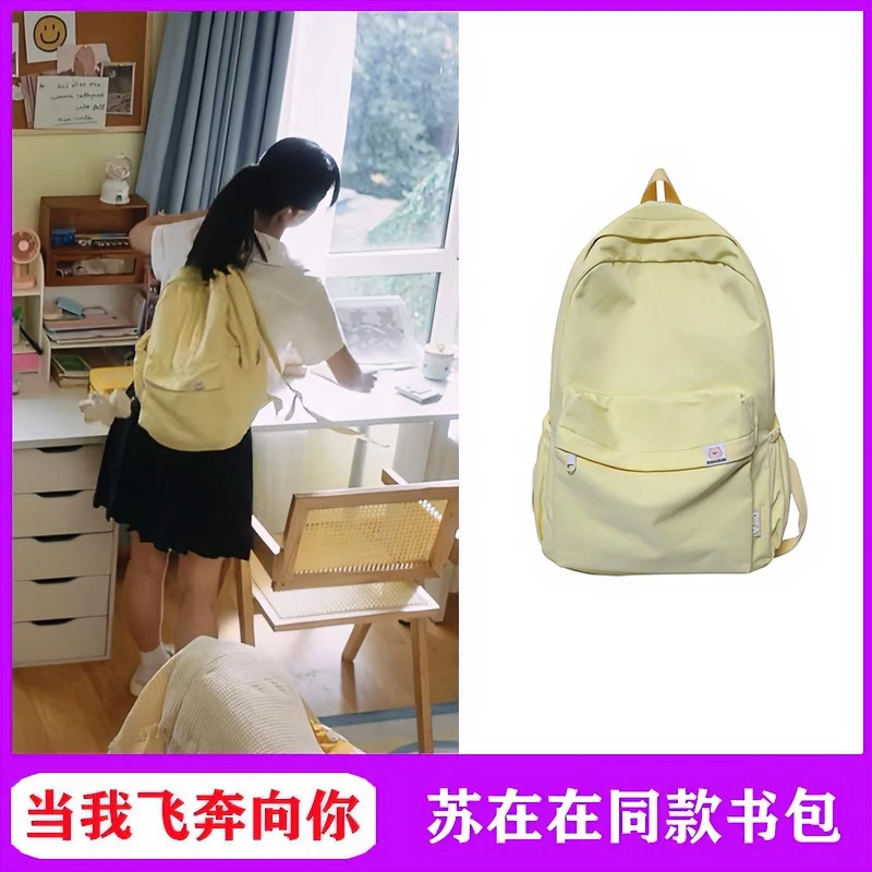 苏在在同款书包女 韩版ins风校园简约百搭双肩包日系高中学生背包