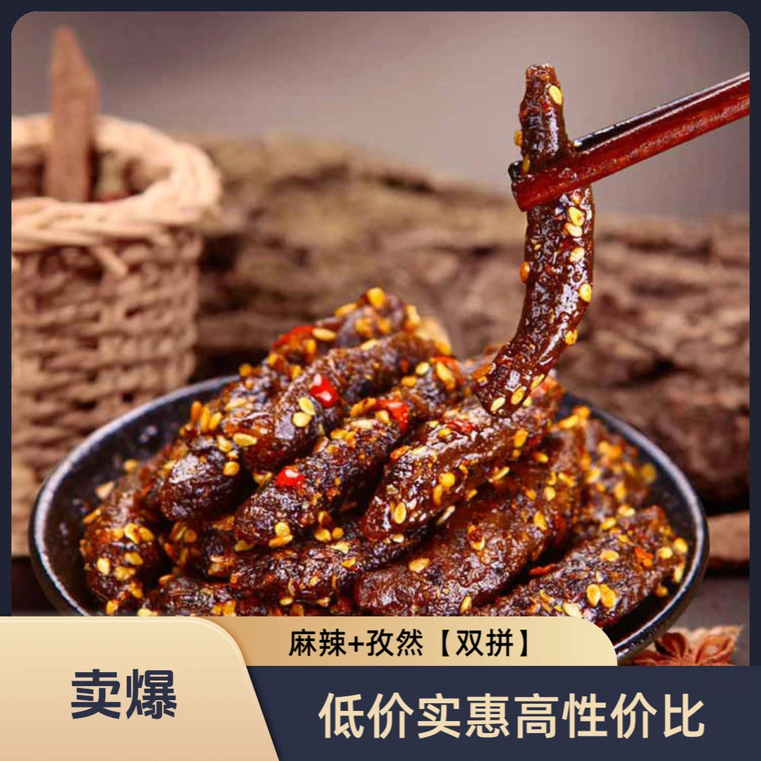 新疆牛肉干1000g(250g*4袋)纯手工麻辣鲜香真牛肉厂家直发