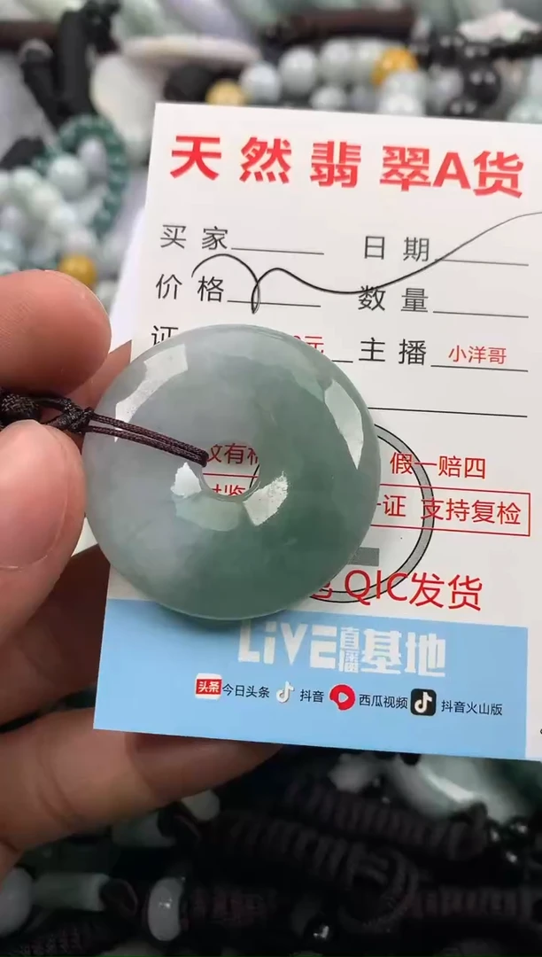 【闪购商品】翡翠颈饰未镶嵌1