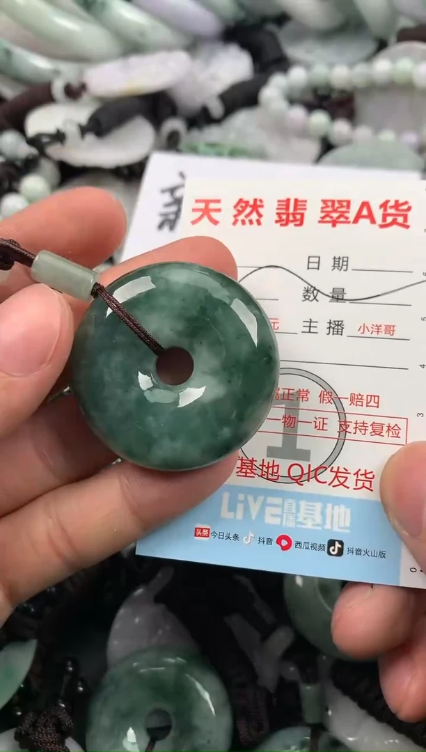 【闪购商品】翡翠颈饰未镶嵌1