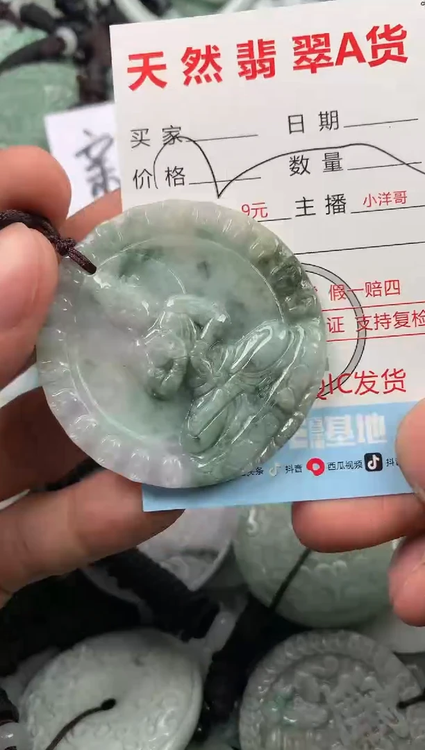 【闪购商品】翡翠颈饰未镶嵌1