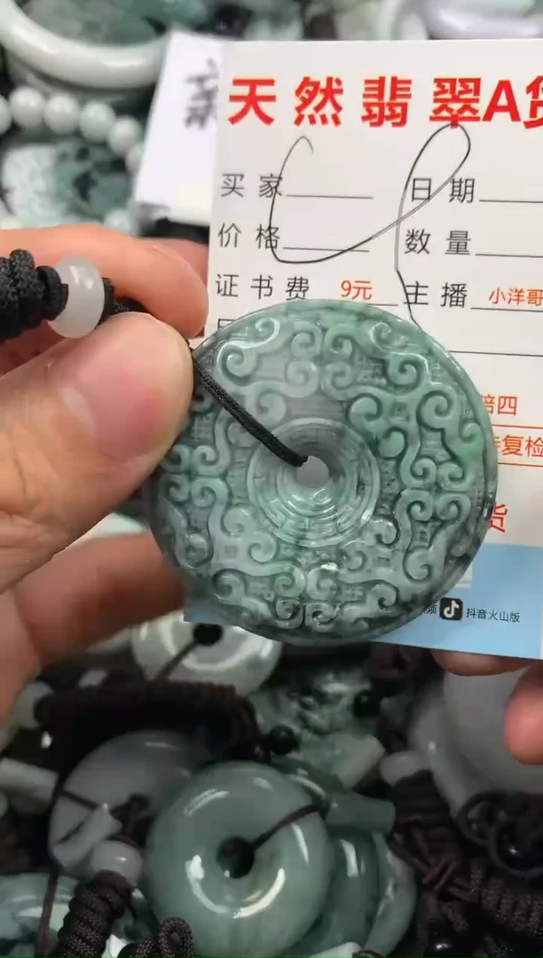 【闪购商品】翡翠颈饰未镶嵌1