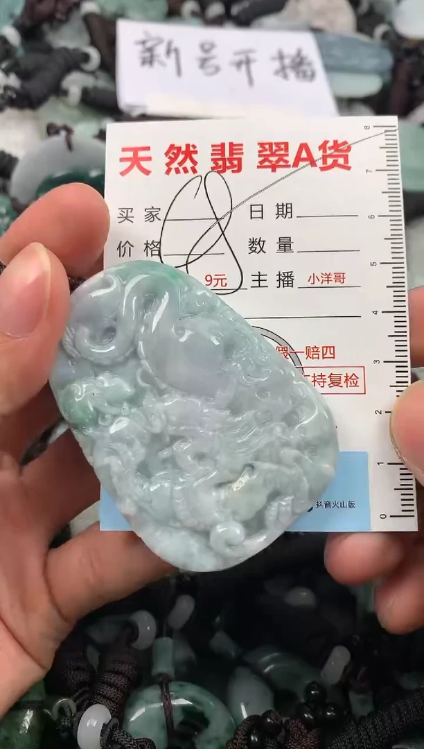 【闪购商品】翡翠颈饰未镶嵌1
