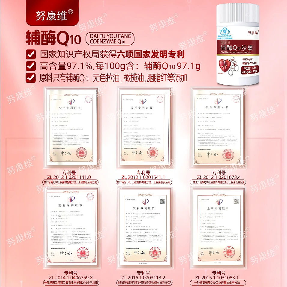【99元7瓶-97.1%含量48.5mg】辅酶Q10胶囊升级款-YF