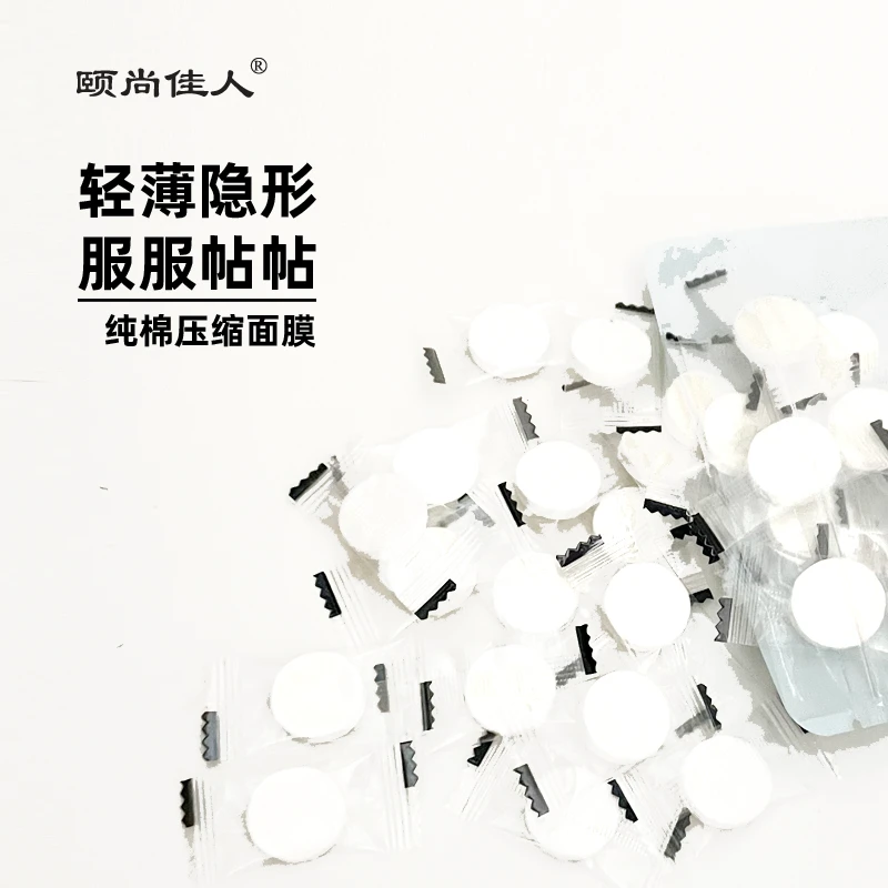 纯棉压缩面膜一次性正品补水保湿专用面部轻薄滋润旅行卫生独立