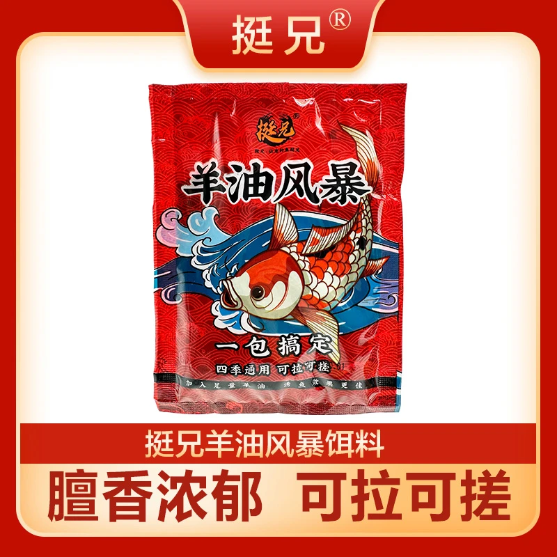 【视频同款】鱼饵腥香味垂钓鲫鲤草鳊青可拉通用腥香饵料钓鱼黑坑钓